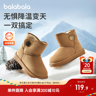 巴拉巴拉童鞋儿童雪地靴男童女童中筒加厚加绒冬季靴子潮流防泼水
