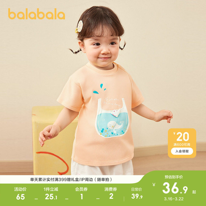 巴拉巴拉宝宝短袖t恤婴儿女童上衣夏装甜美萌趣可爱时尚洋气时髦