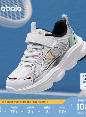 巴拉巴拉童鞋儿童运动鞋女童鞋子老爹鞋2025春秋跑步鞋透气网布鞋