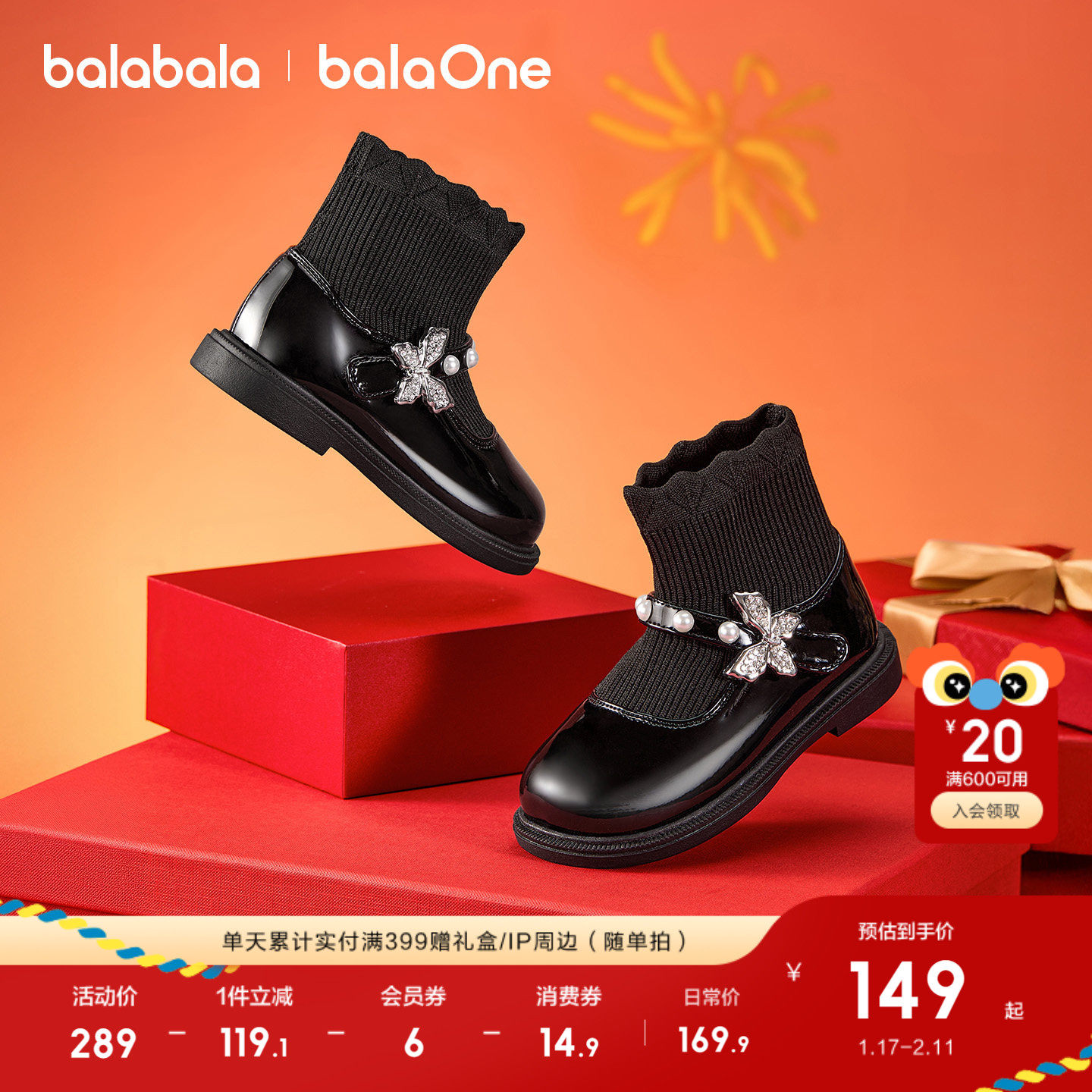 巴拉巴拉童鞋儿童靴子女童玛丽珍袜靴新款春短靴拜年鞋子潮马丁靴