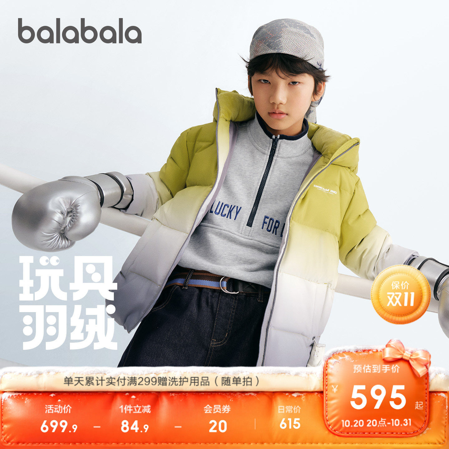 【商场同款】巴拉巴拉童装男童羽绒服儿童宝宝外套2026秋冬装防风