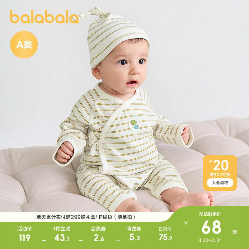 巴拉巴拉童装婴儿连体衣睡衣新生儿哈衣2026新款宝宝衣服舒适抗菌