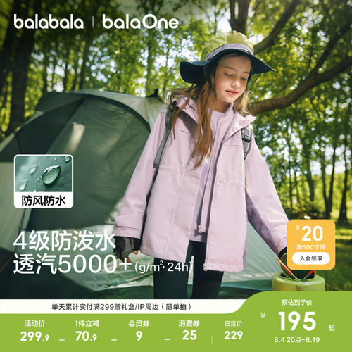 巴拉巴拉儿童外套女童防水透湿