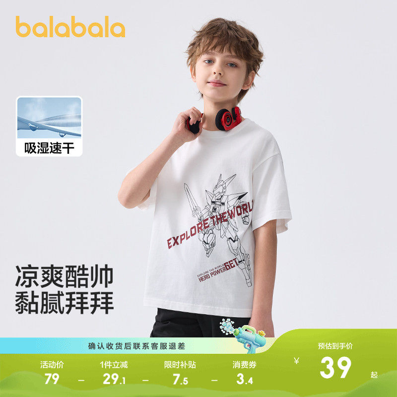 巴拉巴拉儿童短袖T恤男童宝宝上衣轻薄夏新款童装速干亲子打底衫