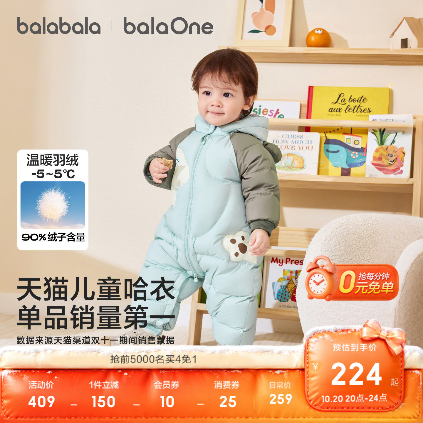巴拉巴拉balaOne儿童秋冬连体衣