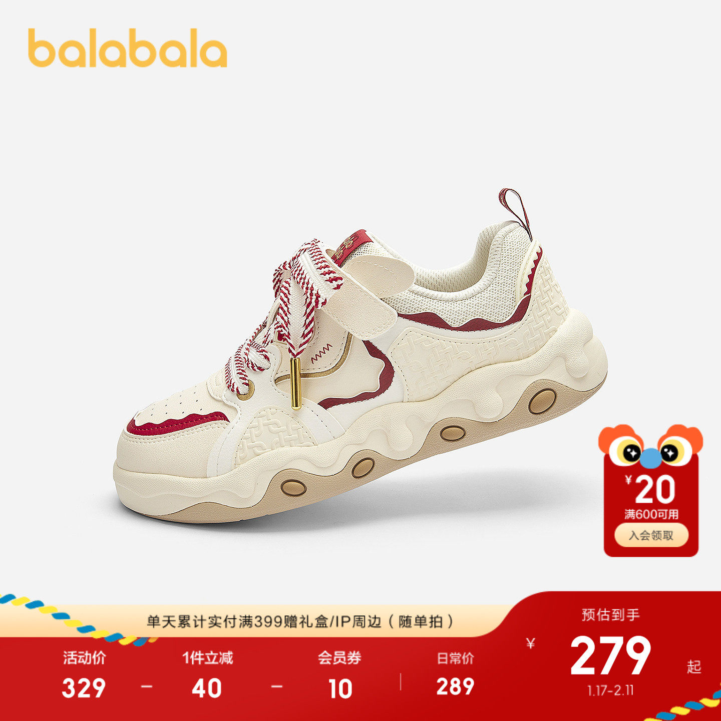 【商场同款】巴拉巴拉童鞋儿童休闲鞋女童2026年新款春秋舒适板鞋,童鞋/婴儿鞋/亲子鞋,板鞋,淘宝优惠券,粉丝福利购,淘宝优惠卷