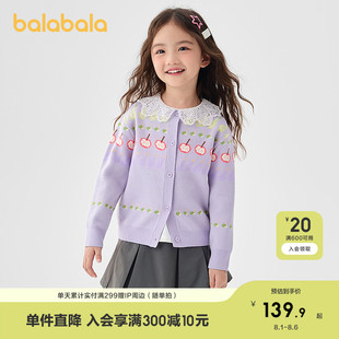 甜美宝宝毛衣上衣潮 巴拉巴拉童装 女童毛衫 提花针织衫 2025春秋开衫