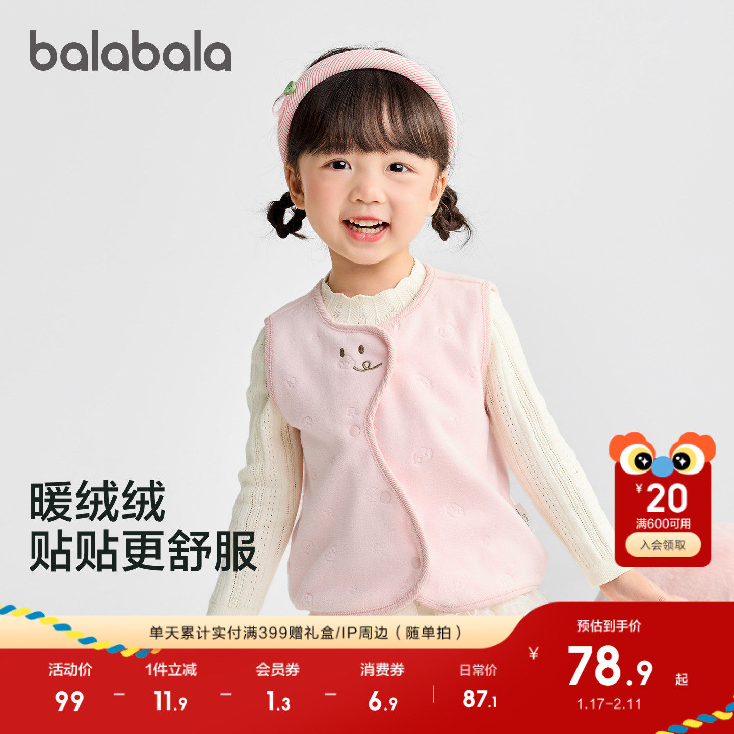巴拉巴拉童装宝宝马甲男童女童内搭秋冬2025新款上衣时尚保暖舒适