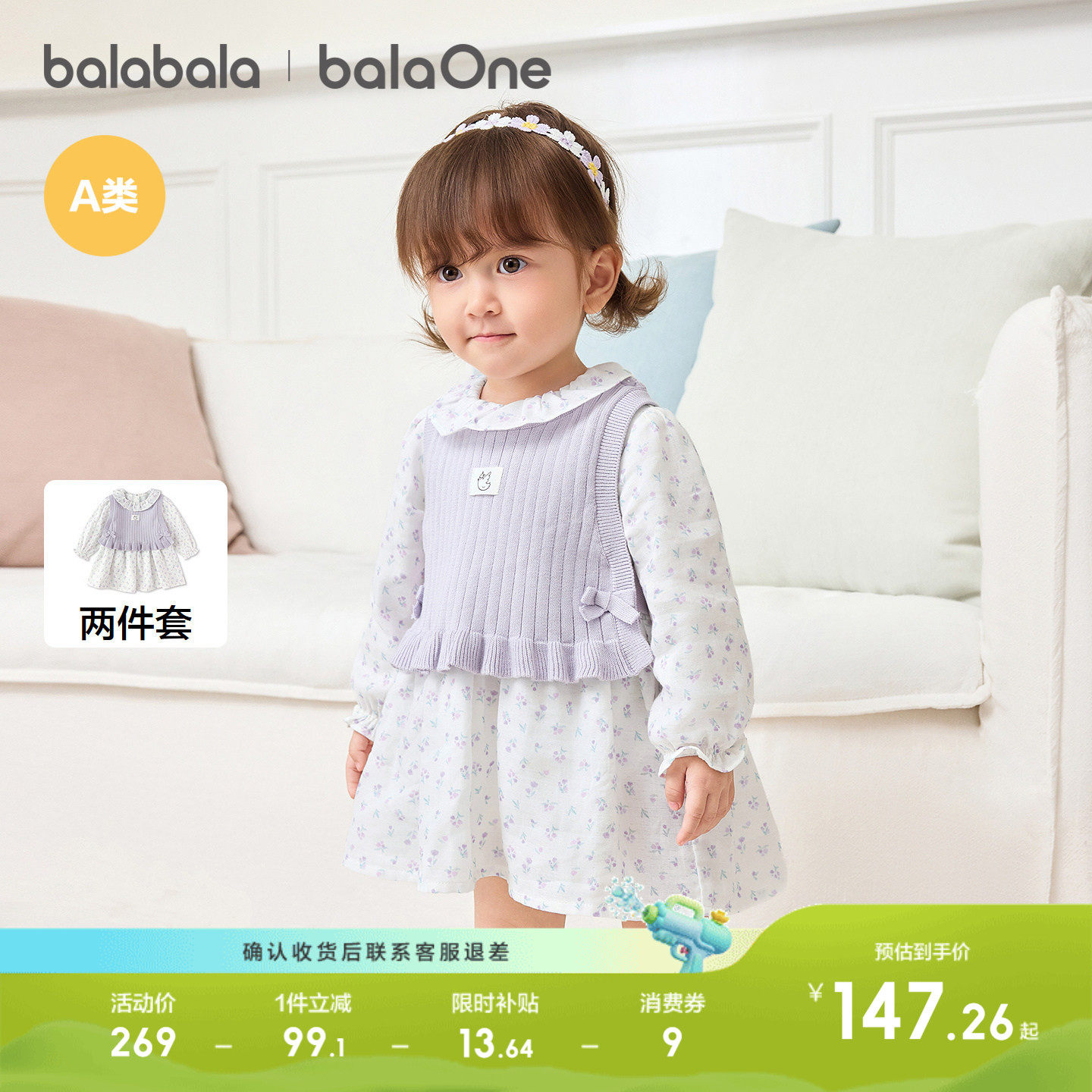 【balaOne】巴拉巴拉童装宝宝连衣裙2026新款春装一衣三穿