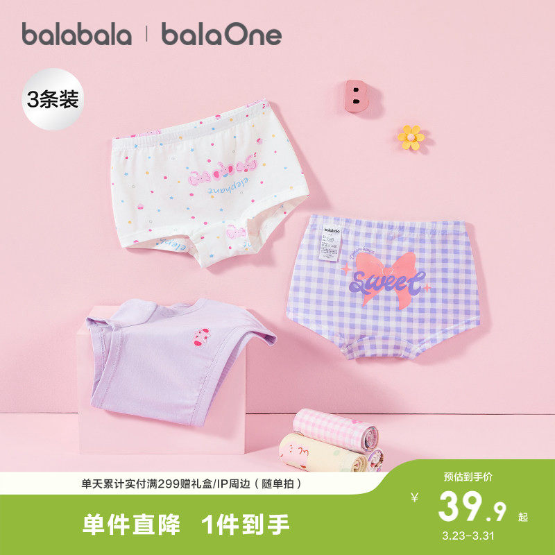 巴拉巴拉宝宝内裤平角纯棉裆儿童四角短裤小童女童短裤子萌三条装