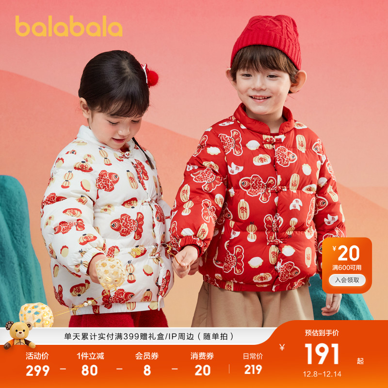 巴拉巴拉童装儿童冬装羽绒服保暖