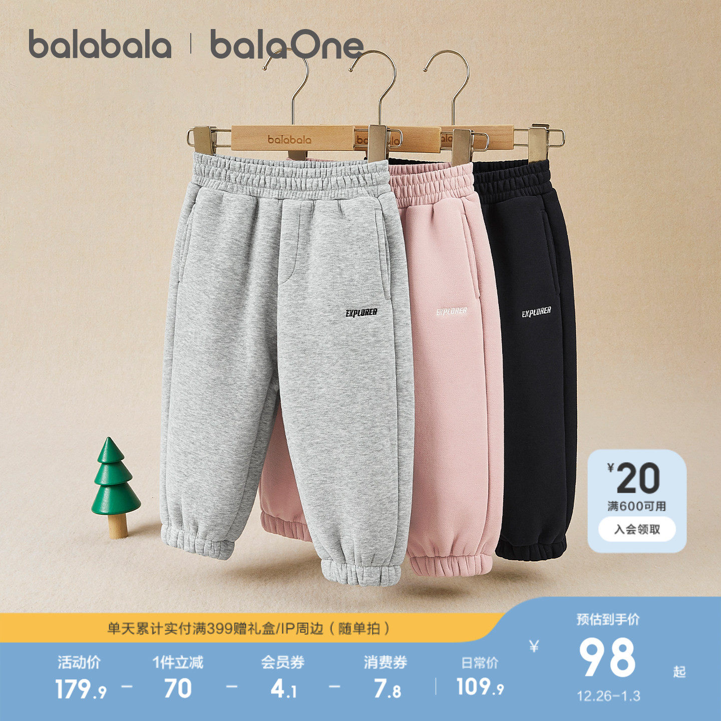 巴拉巴拉童装儿童裤子2025年秋冬装新款男童女童加绒加厚宝宝长裤