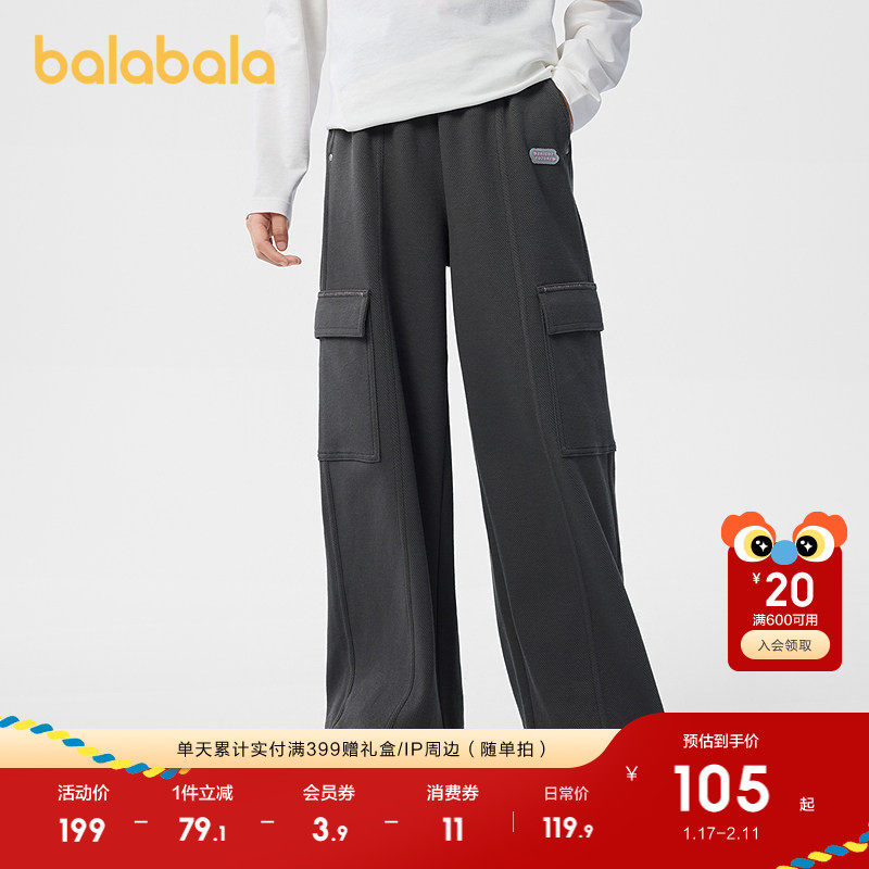 巴拉巴拉童装女童裤子儿童春装休闲长裤中大童工装裤舒适时尚宽松,童装/婴儿装/亲子装,运动裤卫裤,淘宝优惠券,粉丝福利购,淘宝优惠卷
