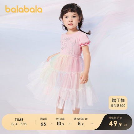 【迪士尼IP】巴拉巴拉女童裙子夏装儿童公主裙小童宝宝连衣裙洋气
