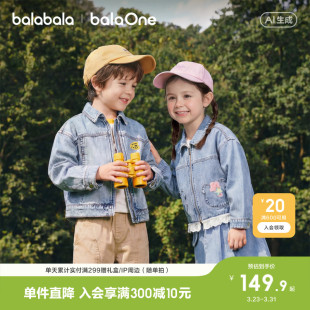 季 春秋装 男生牛仔上衣时髦潮 儿童外套男女童2026新款 巴拉巴拉童装