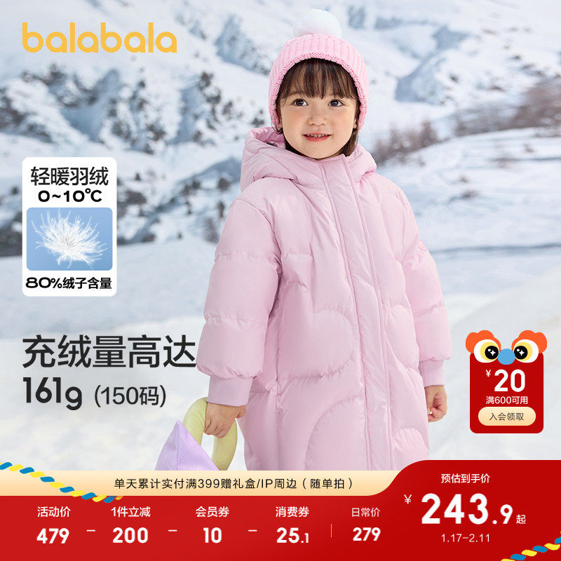 巴拉巴拉童装女童儿童羽绒服中长款冬装保暖连帽宝宝外套上衣流行,童装/婴儿装/亲子装,羽绒服,淘宝优惠券,粉丝福利购,淘宝优惠卷