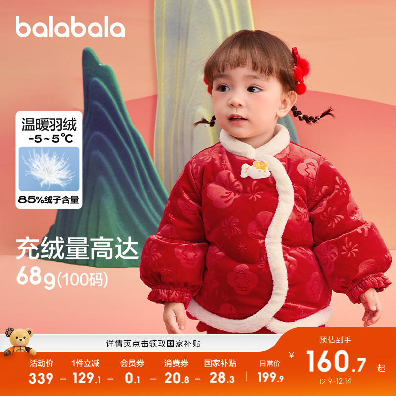 巴拉巴拉童装婴儿羽绒服宝宝外套