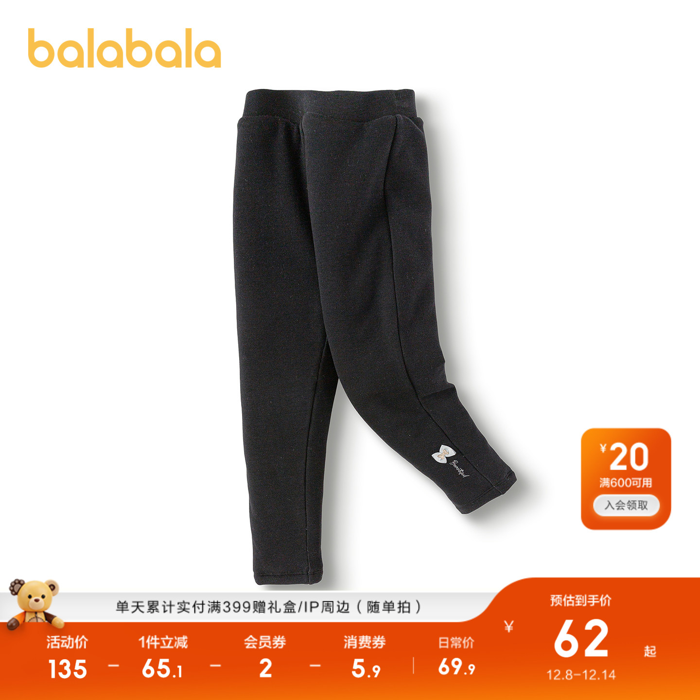 巴拉巴拉童装儿童打底裤女童长裤弹力舒适秋冬裤子网纱蝴蝶结甜美