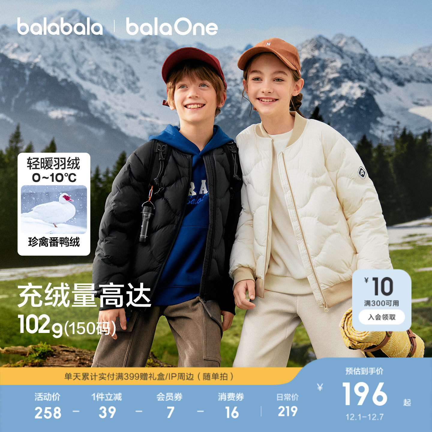 巴拉巴拉儿童羽绒服保暖外套上衣