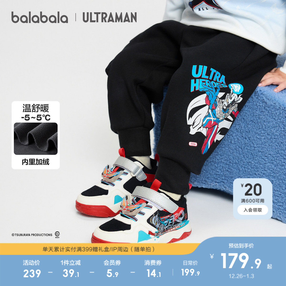 【奥特曼IP商场同款】巴拉巴拉童装儿童裤子男加绒长裤2025冬新