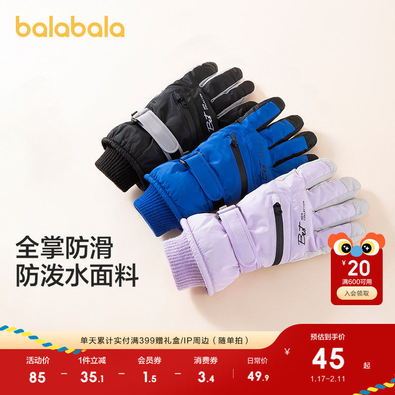 巴拉巴拉儿童滑雪手套冬季加绒保暖舒适男女中大童防泼水户外新款