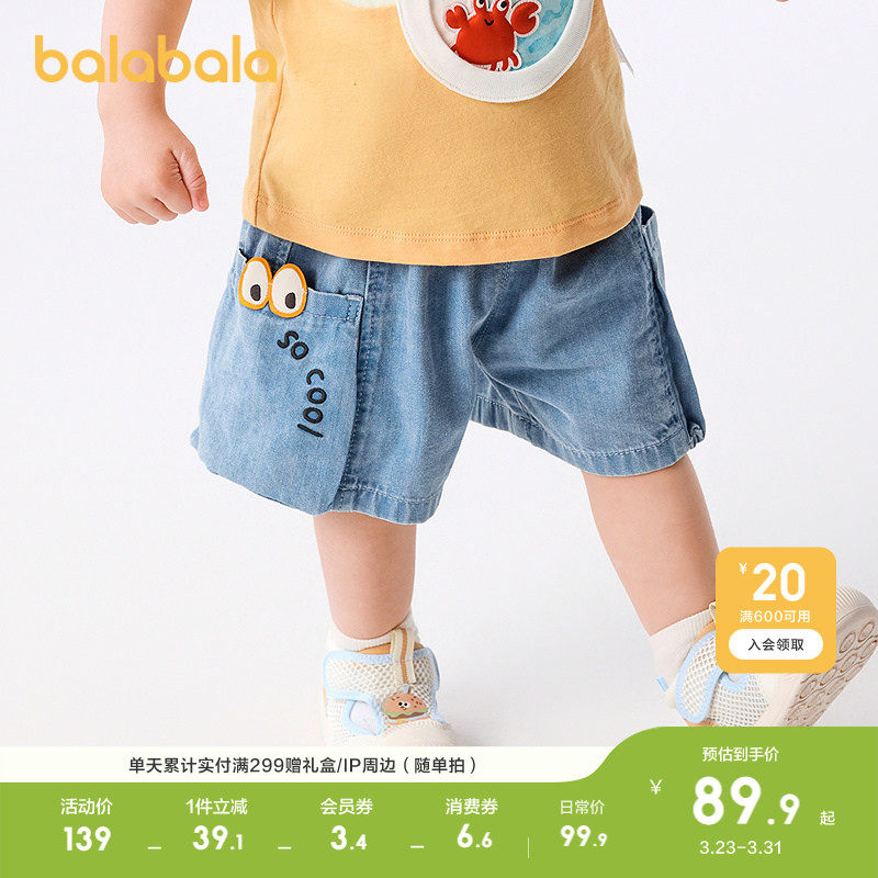 巴拉巴拉婴儿裤子宝宝工装风短裤2026休闲夏装薄款男女童时髦可爱