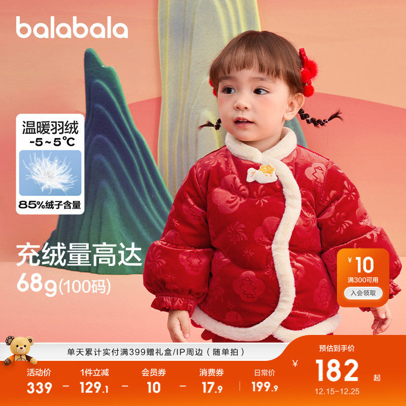 巴拉巴拉童装宝宝羽绒服婴儿衣服儿童外套2025新款春秋新年上衣潮