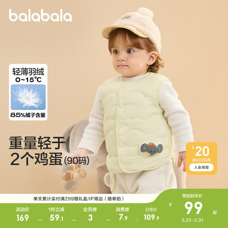 巴拉巴拉童装宝宝马甲儿童冬装衣服男童女童背心羽绒服轻薄萌时尚
