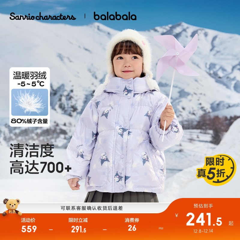 巴拉巴拉儿童羽绒服保暖外套上衣