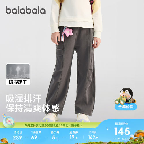 巴拉巴拉长裤女童直筒裤吸湿排汗