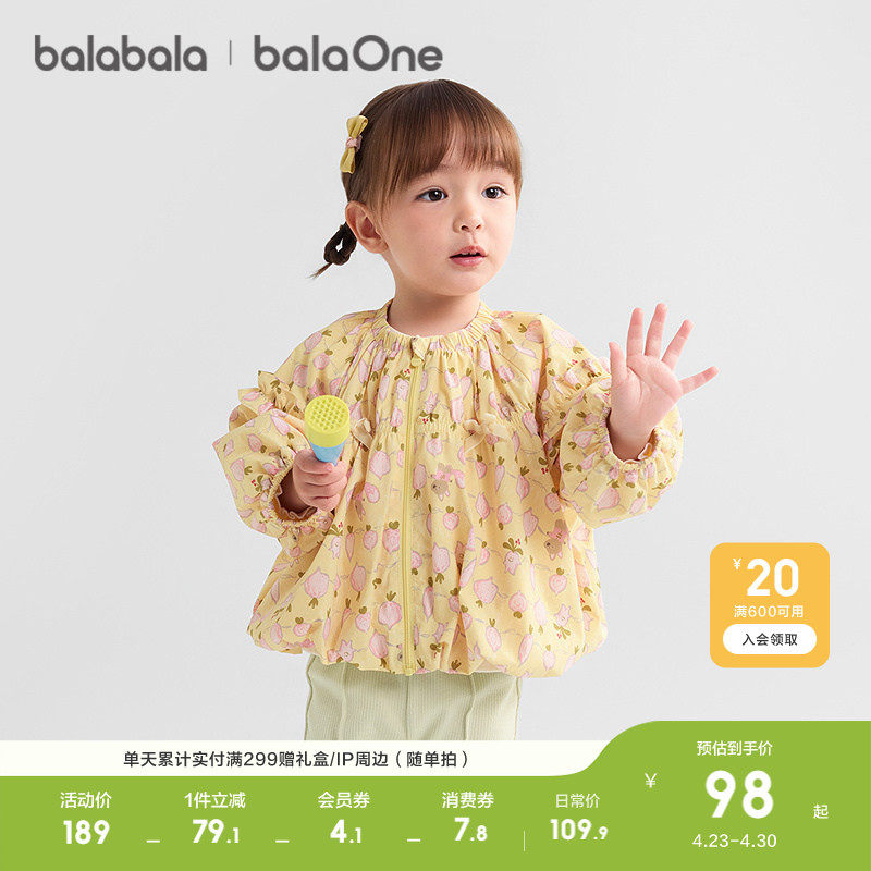 巴拉巴拉童装儿童外套女童上衣宝宝衣服新款春装蝴蝶结甜美时尚潮