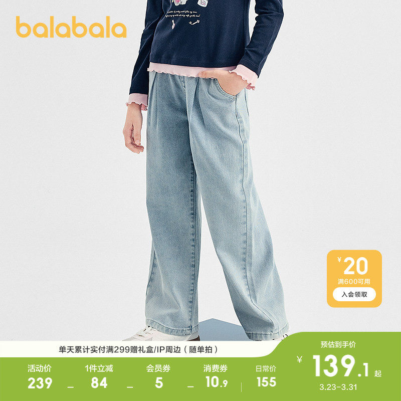 巴拉巴拉童装女童长裤儿童裤子2026休闲春装牛仔裤潮运动裤复古潮