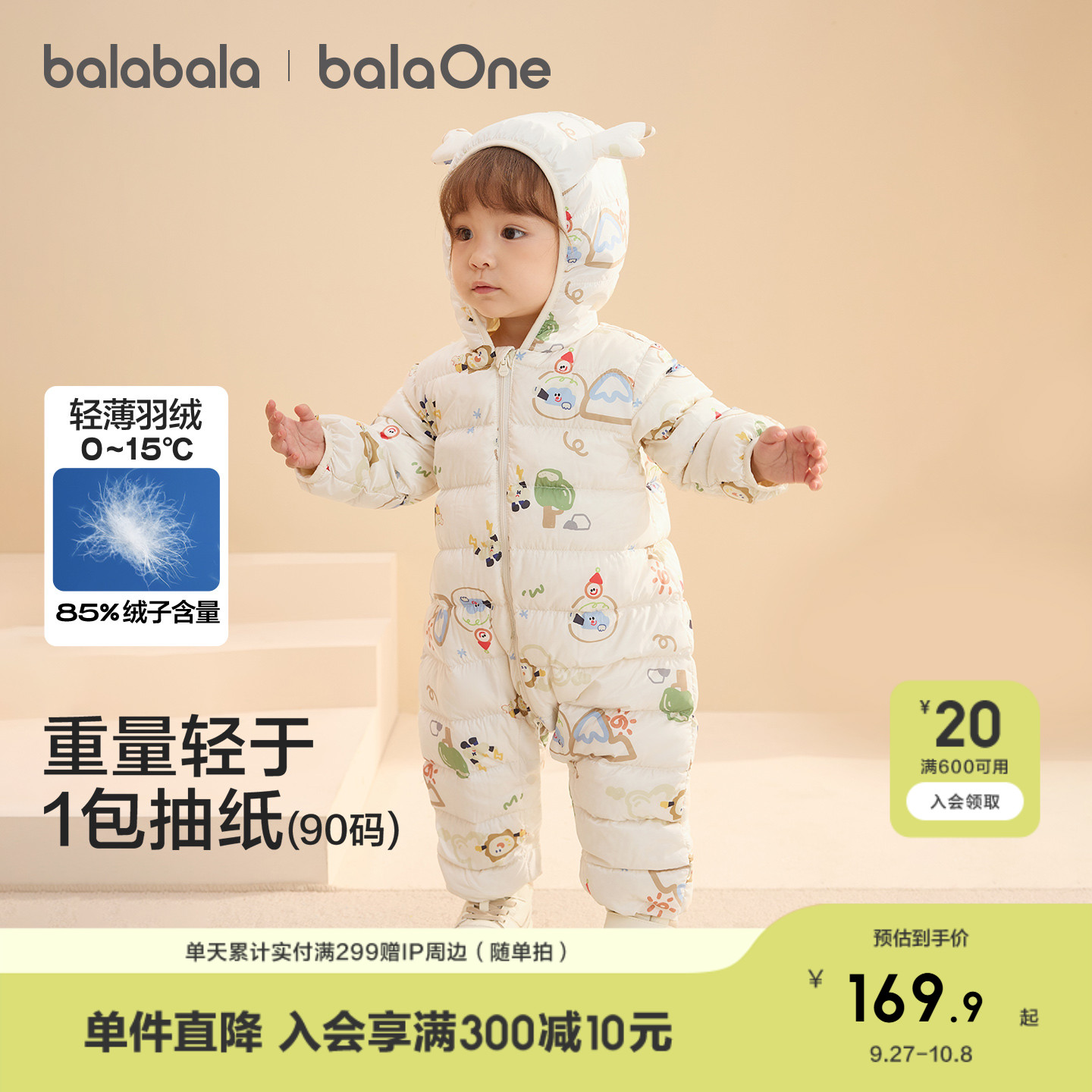 巴拉巴拉羽绒连体衣轻薄造型萌趣