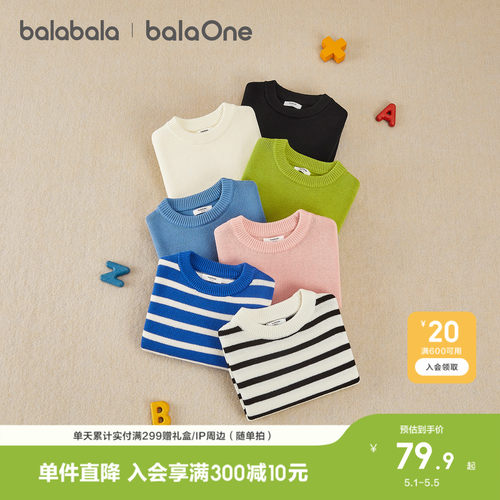 巴拉巴拉balaOne毛衫男女针织衫