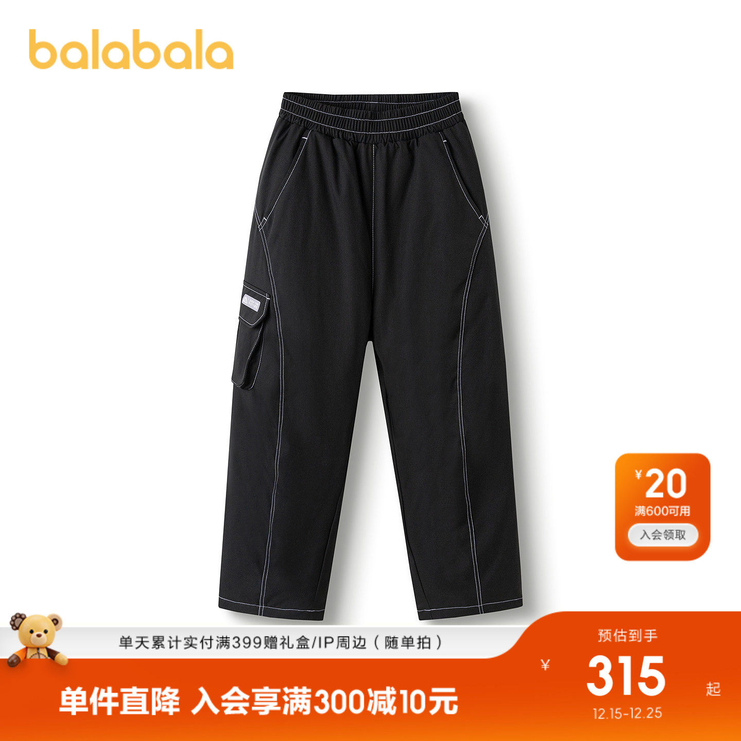 【商场同款】巴拉巴拉童装儿童羽绒裤女童2025冬装新款保暖长裤子