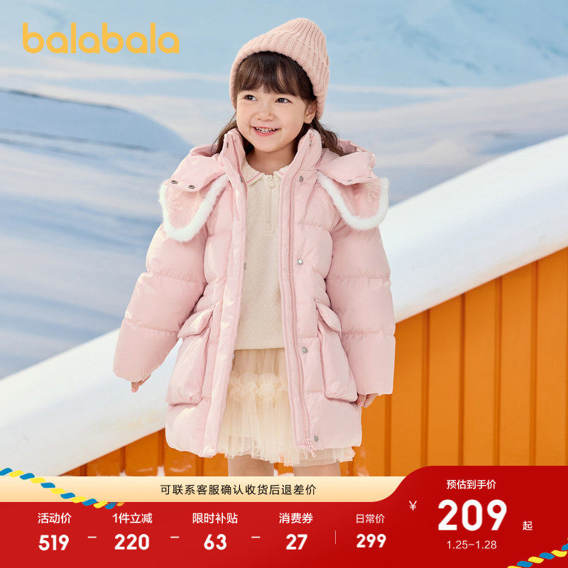 巴拉巴拉童装女童羽绒服连帽冬装外套甜美大翻领时尚洋气保暖上衣,童装/婴儿装/亲子装,羽绒服,淘宝优惠券,粉丝福利购,淘宝优惠卷