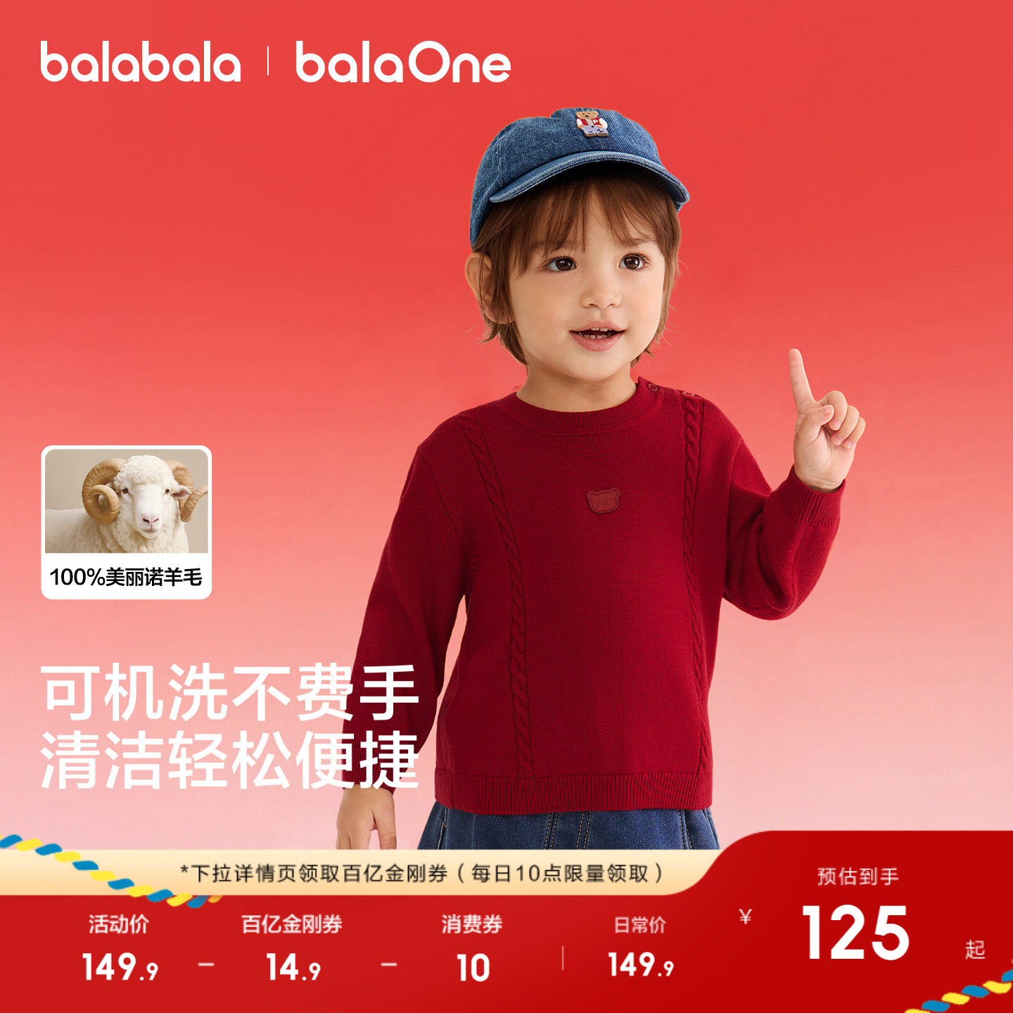 巴拉巴拉童装儿童毛衣宝宝2025冬季新款针织衫提花上衣红色拜年服,童装/婴儿装/亲子装,毛衣/针织衫,淘宝优惠券,粉丝福利购,淘宝优惠卷