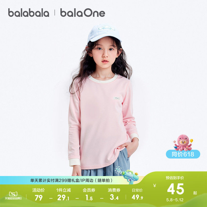 【balaOne】巴拉巴拉童装儿童卫衣女童打底新款秋冬装长袖t恤