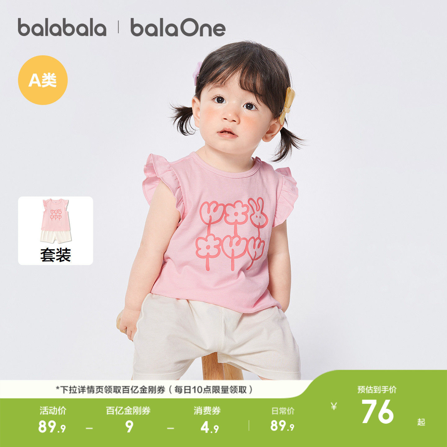 巴拉巴拉童装宝宝短袖t恤套装婴儿女童儿童2026新款可爱洋气甜美