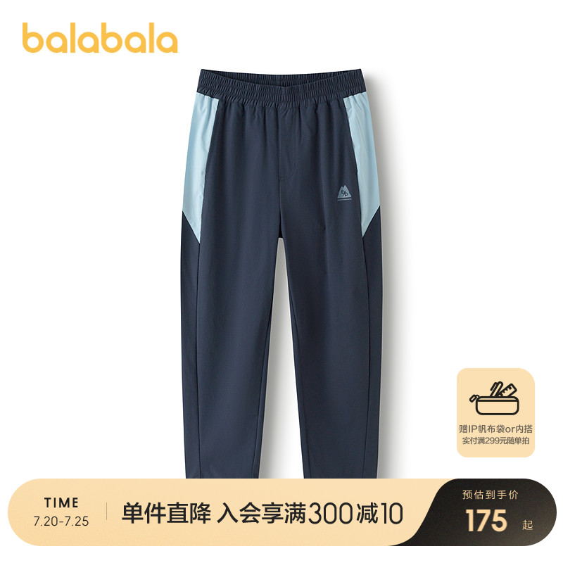 巴拉巴拉长裤男童吸湿速干裤子潮