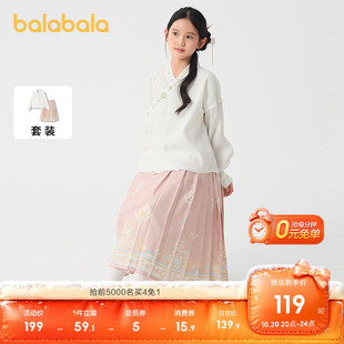 巴拉巴拉女童马面裙儿童汉服裙子2026春秋休闲国风新中式古风套装