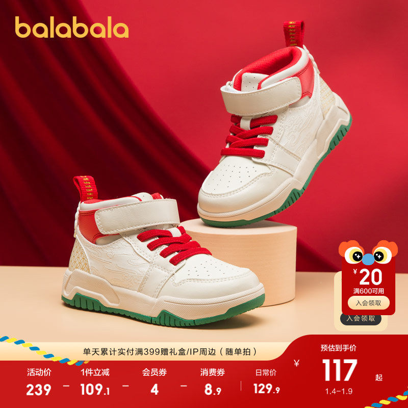 �ۻ��㣺��������ͯЬ��ͯ�߰��Ь��ŮͯС��Ь2025���＾�¹�������Ь�� 369.69Ԫ��3��(��123.23Ԫ/��)