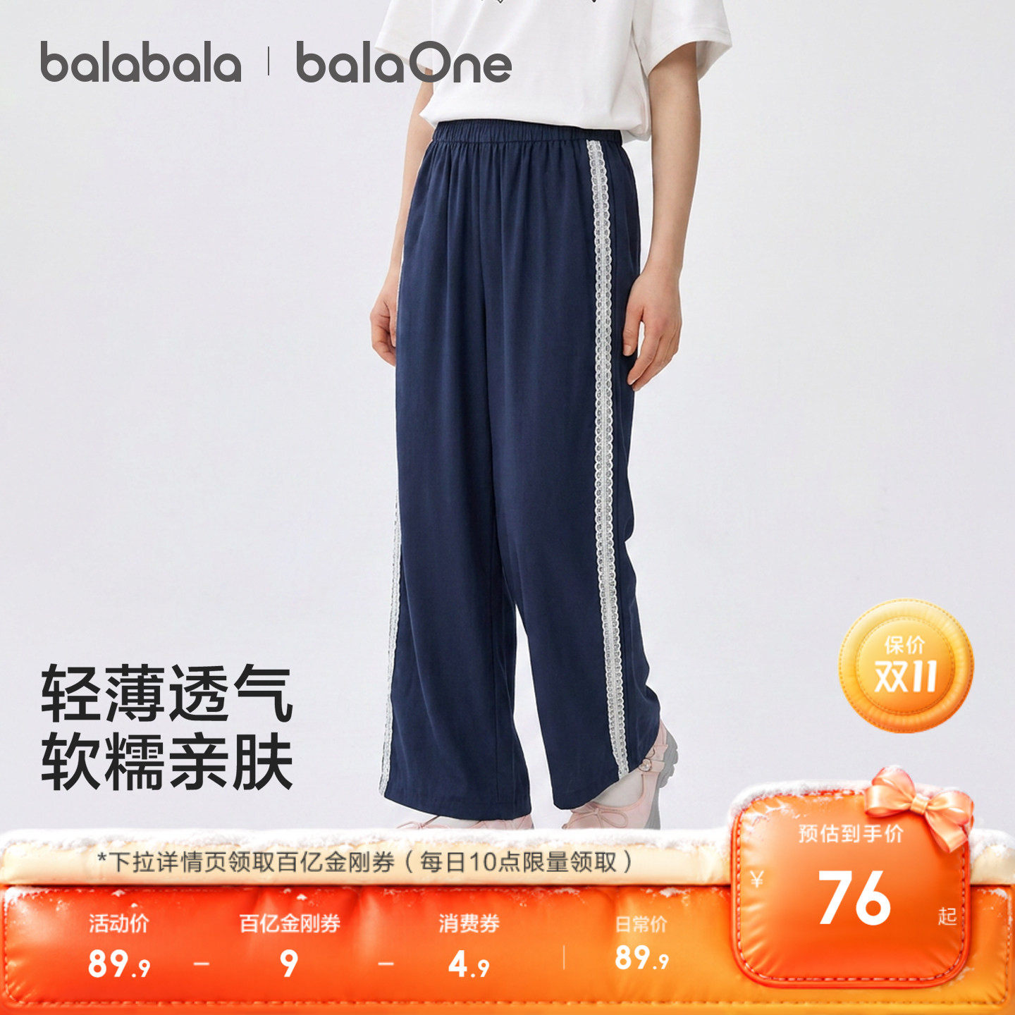 巴拉巴拉童装女童裤子儿童长裤夏装薄款宝宝2026新款中大童直筒裤