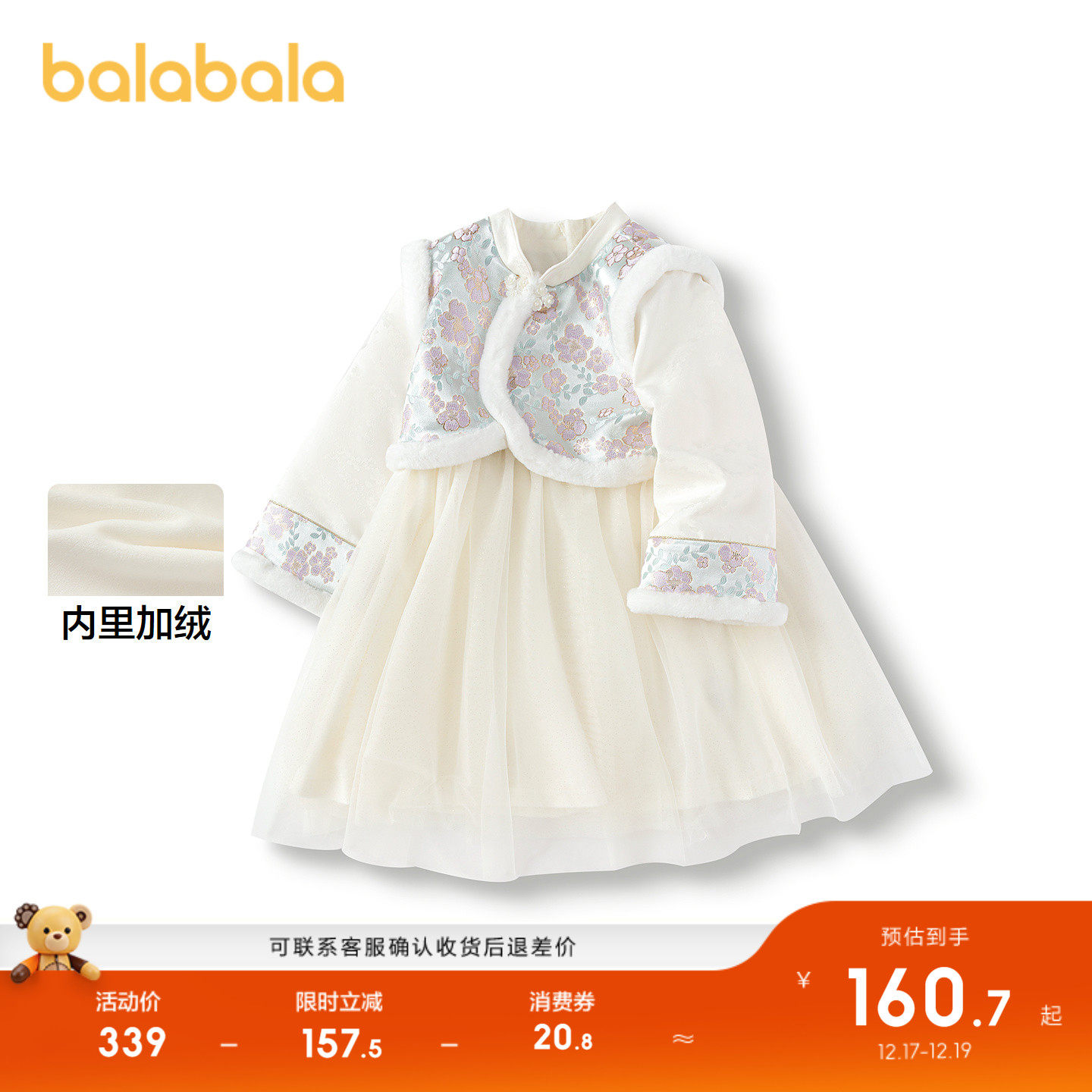 巴拉巴拉女童国风连衣裙秋冬网纱假两件裙子小童洋气中式甜美提花