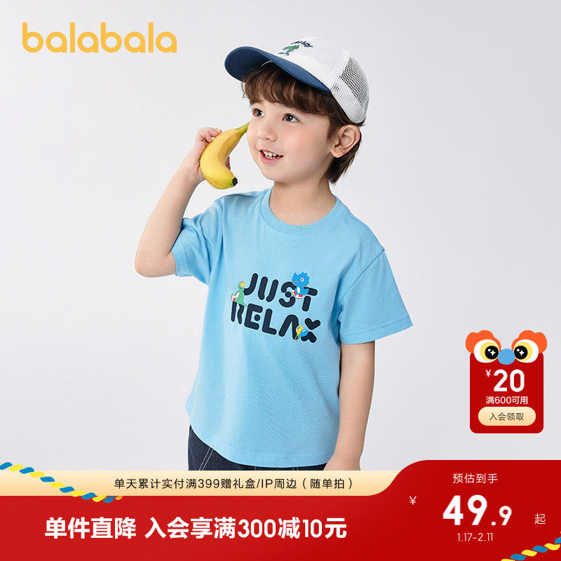 巴拉巴拉童装儿童t恤男童短袖上衣纯棉夏装2025新款休闲百搭上衣