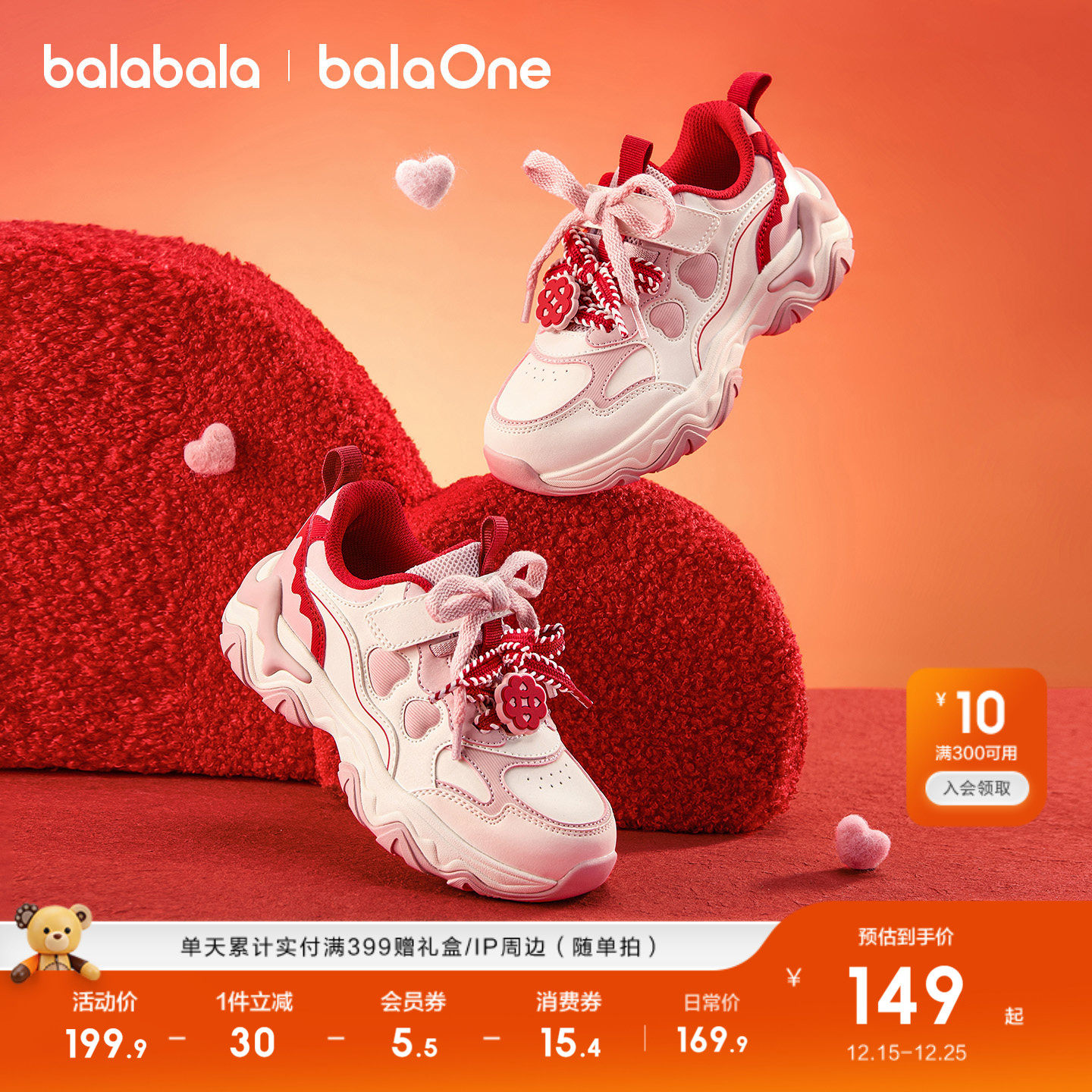 巴拉巴拉童鞋儿童运动鞋女童鞋2026新秋冬防滑加厚老爹鞋女款鞋子