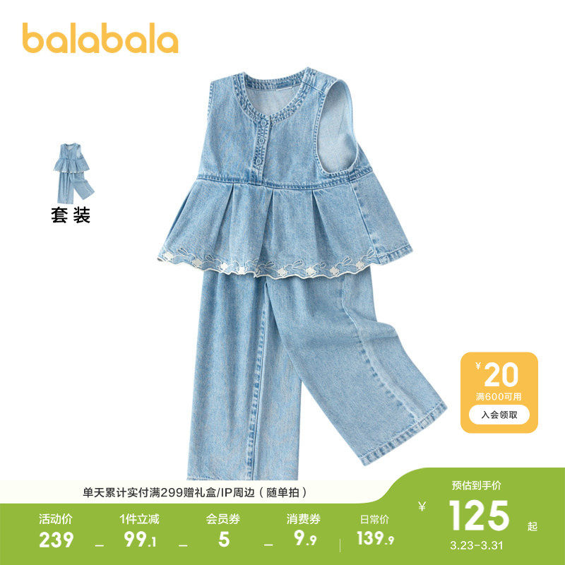 巴拉巴拉童装儿童牛仔套装女童时髦甜酷两件套纯棉春装休闲小童潮