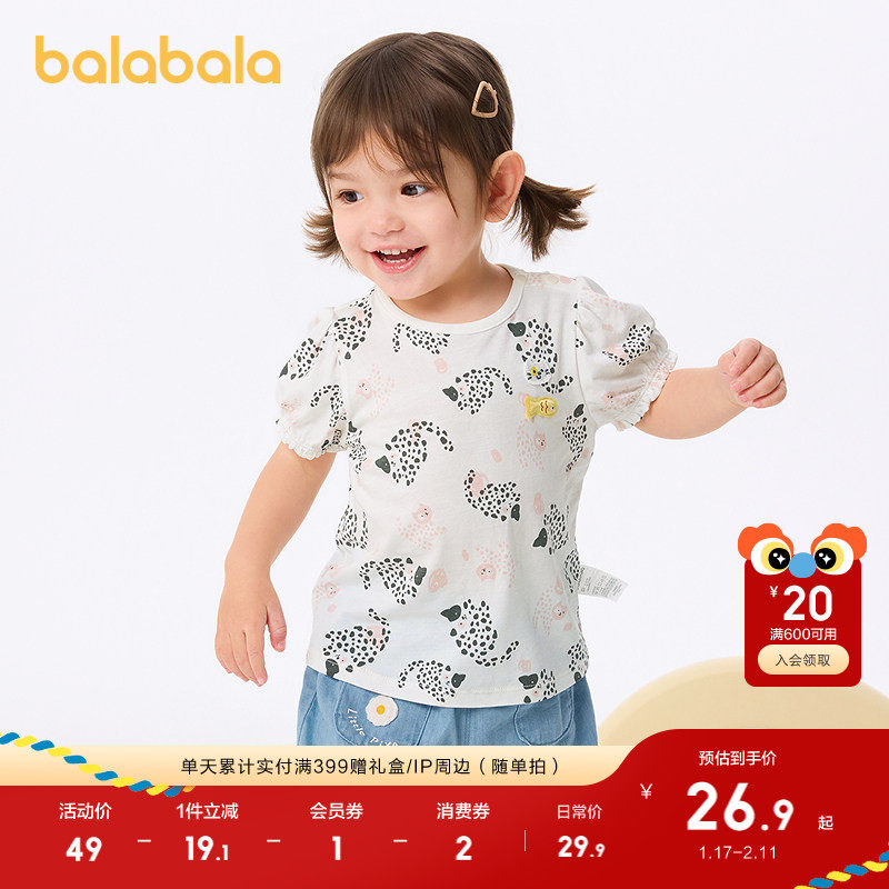 巴拉巴拉童装宝宝男童短袖t恤女童上衣2025夏装时尚休闲百搭上衣,童装/婴儿装/亲子装,T恤,淘宝优惠券,粉丝福利购,淘宝优惠卷
