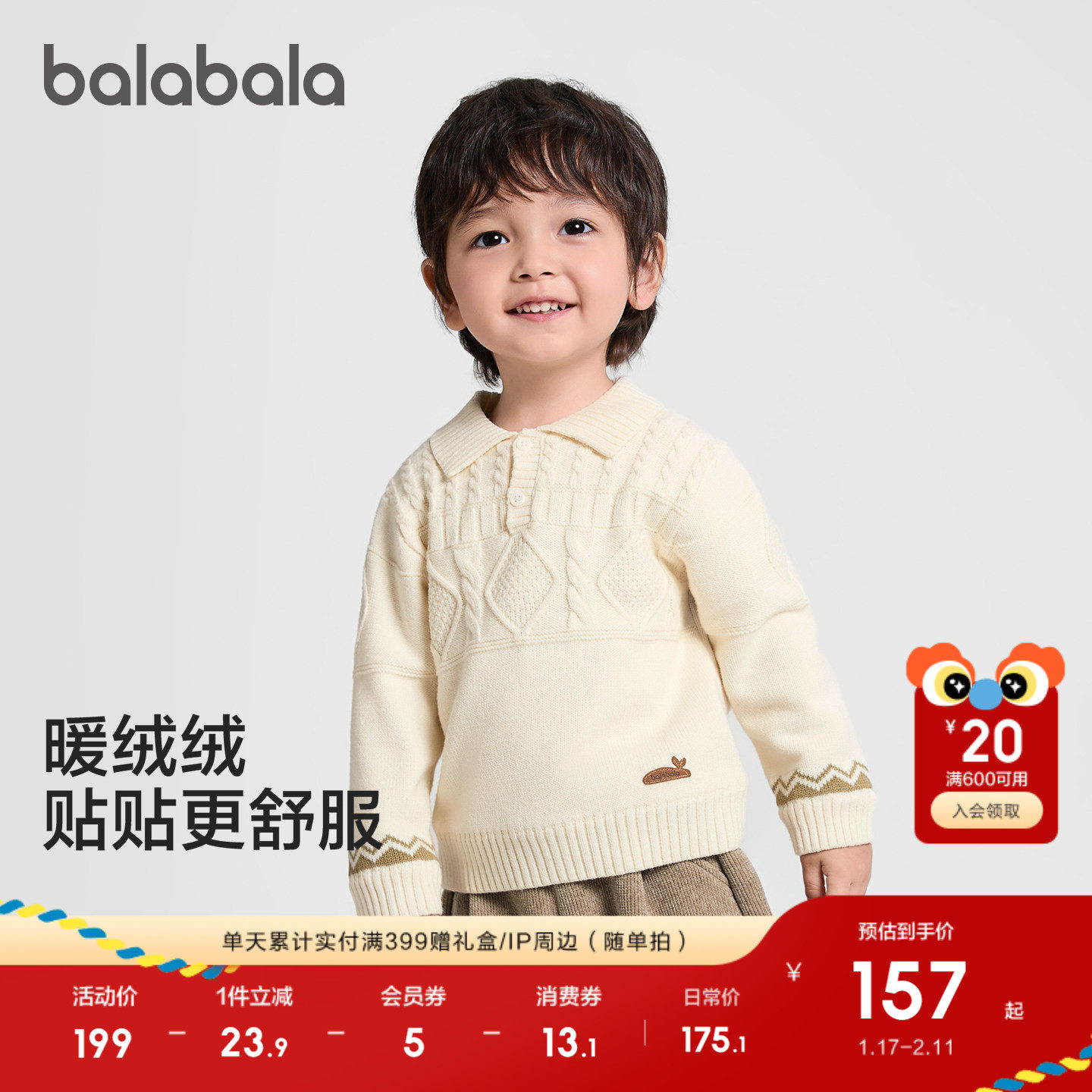 【商场同款】巴拉巴拉宝宝毛衣男童提花针织衫秋冬2025新款套头衫,童装/婴儿装/亲子装,毛衣/针织衫,淘宝优惠券,粉丝福利购,淘宝优惠卷
