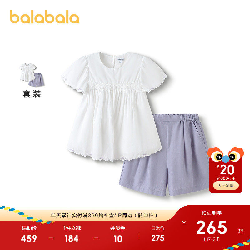 巴拉巴拉女童套装夏季儿童装2025款夏两件套刺绣甜美时尚百搭洋气
